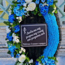 Брендовый венок 115 см - Форма памяти - г. Екатеринбург